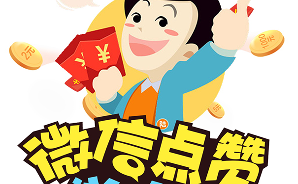 微信公众号点赞在哪里买?