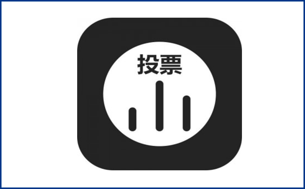 微信上怎么发起投票?