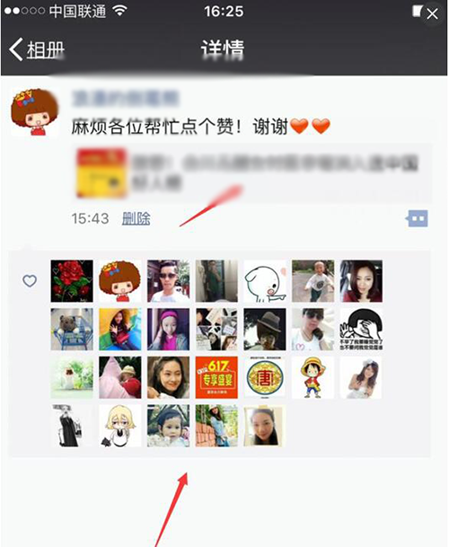 微信朋友圈点赞.png