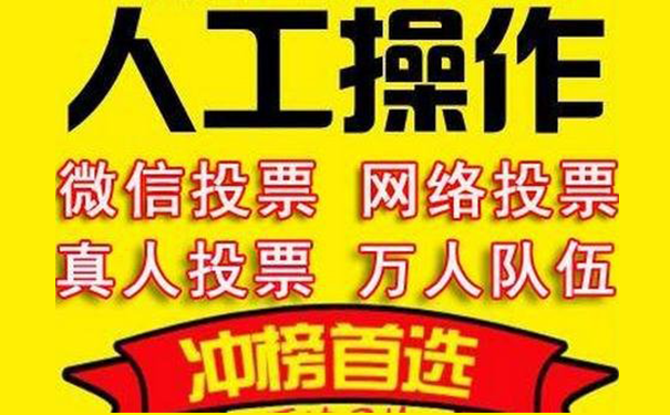 微信投票管理 怎么发布?