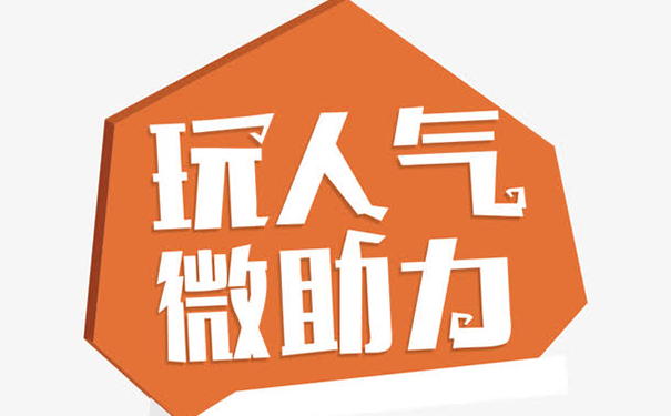 投票刷票软件会被发现吗