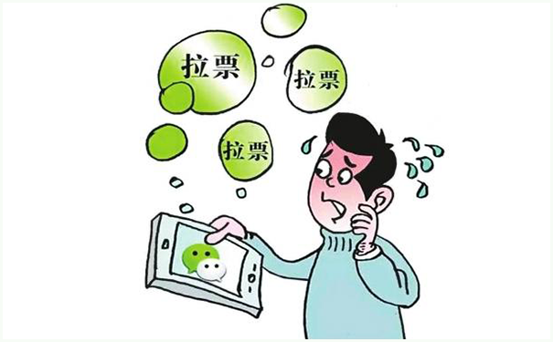 在微信怎么搞投票链接?