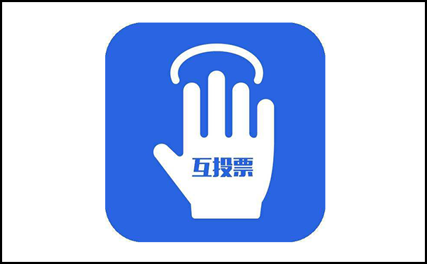 人工投票怎样收费？