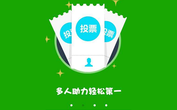 如何在微信上发起投票?
