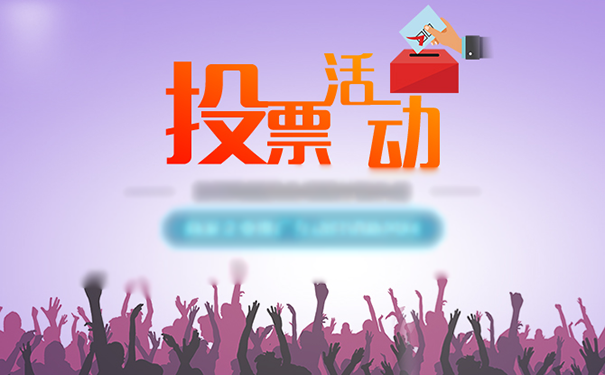 怎么在微信发起投票?