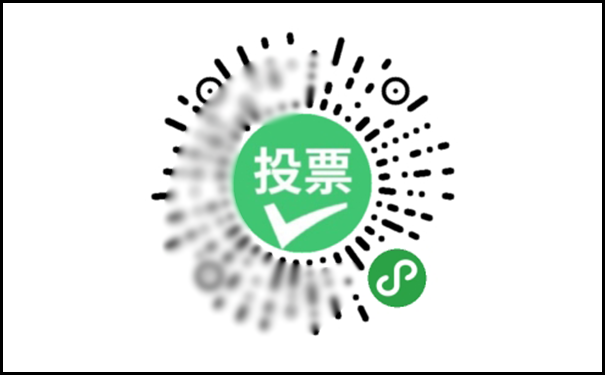 微信小程序投票怎么快速投多票?